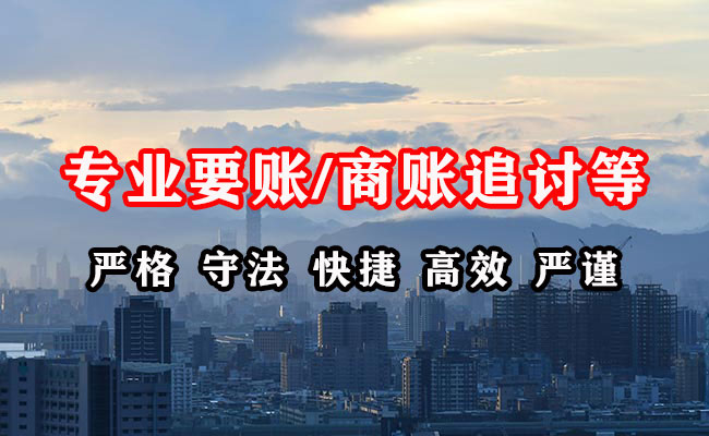 城东收债公司